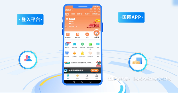 锡山市电力供需平台MG动画制作_电力系统可视化动画设计_智慧电网数字化宣传动画_电网科普动画_